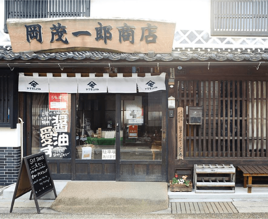 岡茂一郎商店（外観）